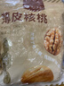 楼兰蜜语 薄皮大核桃500g/袋*2 新疆纸皮核桃 新二核桃零食 果炒货  实拍图