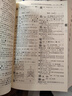 现代汉语词典（第7版） 商务印书馆学生教材教辅小学初中高中常备工具书可搭最新版2025古代汉语词典3版古汉语常用字典第6版新华字典12版单双色牛津高阶英汉双解词典10版初中阶 实拍图