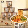宛禾 免煮麻将米线 方便速食 螺蛳粉火锅细米线米粉冲泡 125g*6桶宵夜 实拍图