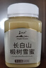 长白山椴树雪蜜蜂蜜纯天白然结晶蜜东北土特产蜂蜜早餐冲饮长辈礼品500g 实拍图