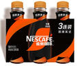 雀巢（Nestle）即饮咖啡招牌美式(低糖)  咖啡饮料 黑咖啡 268ml*3瓶 实拍图