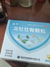 龙牡壮骨颗粒5g*30袋 婴儿钙颗粒 乳酸钙 有机钙婴幼儿长个子 调理肠胃 消积食 夜晚睡觉惊醒 实拍图