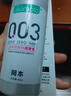 冈本003人体润滑剂60ml 水溶性润滑液润滑油房事免洗夫妻成人情趣用品 实拍图