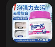 KINBATA小白鞋洗鞋清洁剂500g泡泡粉刷鞋专用运动鞋增白去黄去污神器 实拍图