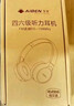 艾本（AIBEN）英语四六级听力耳机大学生四级六级考试专用可调频FM收音机头戴式蓝牙专四专八大英赛考试听力耳机 专业考试【旗舰充电款·送快充线】 标配（耳机） 实拍图