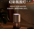米家（MIJIA）智能香氛机套装植萃礼盒天然植萃香氛宠物友好不含苯甲醛接入米家智能扩香小米植萃礼盒 实拍图