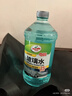 龟牌（Turtle Wax）硬壳玻璃水0度汽车去油膜强力去污除虫胶鸟粪雨刮水通用2L*4瓶 实拍图