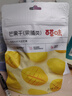 百草味芒果干100g/袋 水果干果脯特产食品办公室零嘴小吃休闲零食烘焙 实拍图