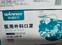 稳健棉里层医用外科口罩独立装一只一袋50只灭菌级亲肤透气防花粉过敏 实拍图