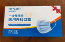 海氏海诺一次性医用外科口罩 灭菌级口罩医用独立包装口罩一只一袋防尘200 实拍图