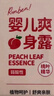 润本婴儿爽身喷雾150ml*2桃子水液体痱子爽身粉舒痱爽身止汗喷雾户外 实拍图