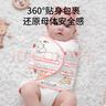 bledilait新生儿包单纯棉婴儿包被防惊跳巾宝宝睡袋四季襁褓巾2条35×80cm 实拍图