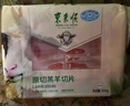 东来顺 内蒙古羔羊原切肉卷净重1.8斤 火锅羊肉片 清真中华老字号 实拍图