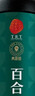 同仁堂品牌 北京同仁堂百合干200克龙牙干百合泡水煲汤滋补养生茶 实拍图