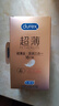 杜蕾斯（durex）避孕套超薄金至润三合一16只宽度52mm安全套超薄玻尿酸避孕套 实拍图