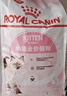 皇家幼猫猫粮 幼猫奶糕 K36 通用粮 4-12月 10KG 实拍图