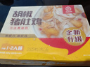 海底捞胡椒猪肚鸡665g/盒 火锅汤料底料方便菜速冻半成品火锅食材 实拍图