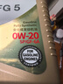 出光/IDEMITSU 全合成机油IFG5 0W-20 1L SP GF-6A 养车保养 实拍图
