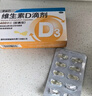 星鲨维生素d3滴剂维生素D滴剂30粒*5盒装促钙吸收+碳酸钙D3咀嚼片(Ⅱ)0.75g*48片钙片儿童3-17岁助长高骨骼发育 实拍图