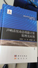 声呐系统动态效能计算原理及应用 实拍图