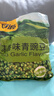 甘源牌坚果炒货蒜香味青豆628g熟青豌豆粒休闲零食特产小吃量贩大礼包 实拍图