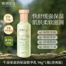 植物主义准孕妇乳液舒缓保湿霜补水护肤清润肤牛油果滋润保湿精华乳98g 实拍图