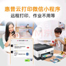 惠普（HP）758 连供无线自动双面家用打印机 三合一彩色打印复印扫描 内置墨仓单页成本1分钱 实拍图