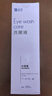 云南白药洗眼液眼部清洁叶黄素洗眼水洗眼睛疲劳护理液缓解干涩视力500ML 实拍图