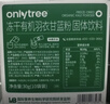 only tree有机冻干大麦若叶青汁益生元高膳食纤维早餐冲饮代餐粉3.5g*60条 实拍图