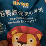 禾泱泱夹心米饼酸奶味32g 稻鸭原生宝宝零食独立袋装 实拍图