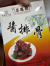 三凤桥经典酱排骨礼盒真空包装940克无锡特产伴手礼卤味熟食礼盒大礼包 实拍图