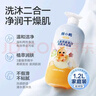 小浣熊 儿童洗发沐浴露二合一 温和保湿 燕麦蛋白洗沐1.2L 新年礼物 实拍图