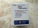 新优锐BD针头胰岛素针头一次性使用注射笔用针头 0.23(32G)*4mm 98支 实拍图