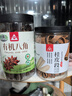 川珍有机八角120g 云南富宁大红八角大料茴香炖肉卤肉调料火锅底料 实拍图