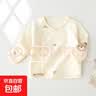 春秋款纯棉婴儿衣服A类新生儿月子服无骨连体包屁衣睡衣 小碎花 66cm （3-6个月） 实拍图