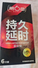 第六感避孕套 持久延时紧致型超薄套6只 男用持久防早泄敏感套 实拍图