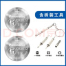 松下（Panasonic）车钥匙电池套装【CR2032两粒+拆装工具】适用宝马刀锋x1x3x5 3系7系5系525 530部分车钥匙 实拍图