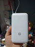 小米（MI）【3C认证】小米充电宝 自带线 快充版 20000 33W 浅灰色 可上飞机/火车 可充手机平板笔记本耳机 实拍图