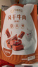 孕味食足 风干牛肉70g*2袋原味 孕妇零食 0糖减盐牛肉干健康解馋 实拍图