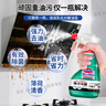 花王（KAO）厨房油污清洁剂400ml 油污净厨房重油污去抽油烟机专用清洗剂喷雾 实拍图