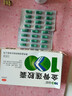 益佰 金骨莲胶囊 0.25g*24粒 5盒装 祛风除湿 消肿止痛 消炎止痛 关节肿痛 跌打损伤 活血化瘀 实拍图