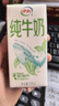 伊利纯牛奶苗条装 200ml*24盒 优质乳蛋白 礼盒装 实拍图