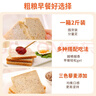 舌里藜麦全麦面包1000g低脂肪健身轻食吐司早餐休闲零食点心代餐 实拍图
