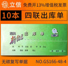 立信10本/立信三联收款收据四联出入库单领料单送货单带复写GS新纪元干式涂炭单栏多栏财务通用单据 四联出库单/48K【无碳复写】 10本装 实拍图