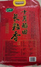 十月稻田 2025年新米 长粒香大米 20斤（东北大米 香米 10公斤） 实拍图