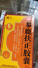 [鲁抗]参鹿扶正胶囊 0.35g*20粒 3盒装 扶正固本滋阴助阳阴阳两虚神疲乏力头晕耳鸣京东官方正品国药准字大药房 实拍图