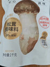松鲜鲜 松茸调味料1kg【减钠29% 0添加】可代替盐鸡精味精煲汤炒菜调味 实拍图