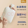 南极人热水袋注水pvc暖水袋暖肚热宝冲充水防爆暖宝宝保暖2000ml暖手宝 实拍图