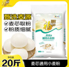 福临门面粉 麦芯通用小麦粉 中筋粉 10斤 实拍图