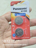 松下（Panasonic）CR2032进口纽扣电池3V装适用手表电脑主板汽车钥匙遥控器电子秤小米盒子CR2032 二粒 实拍图